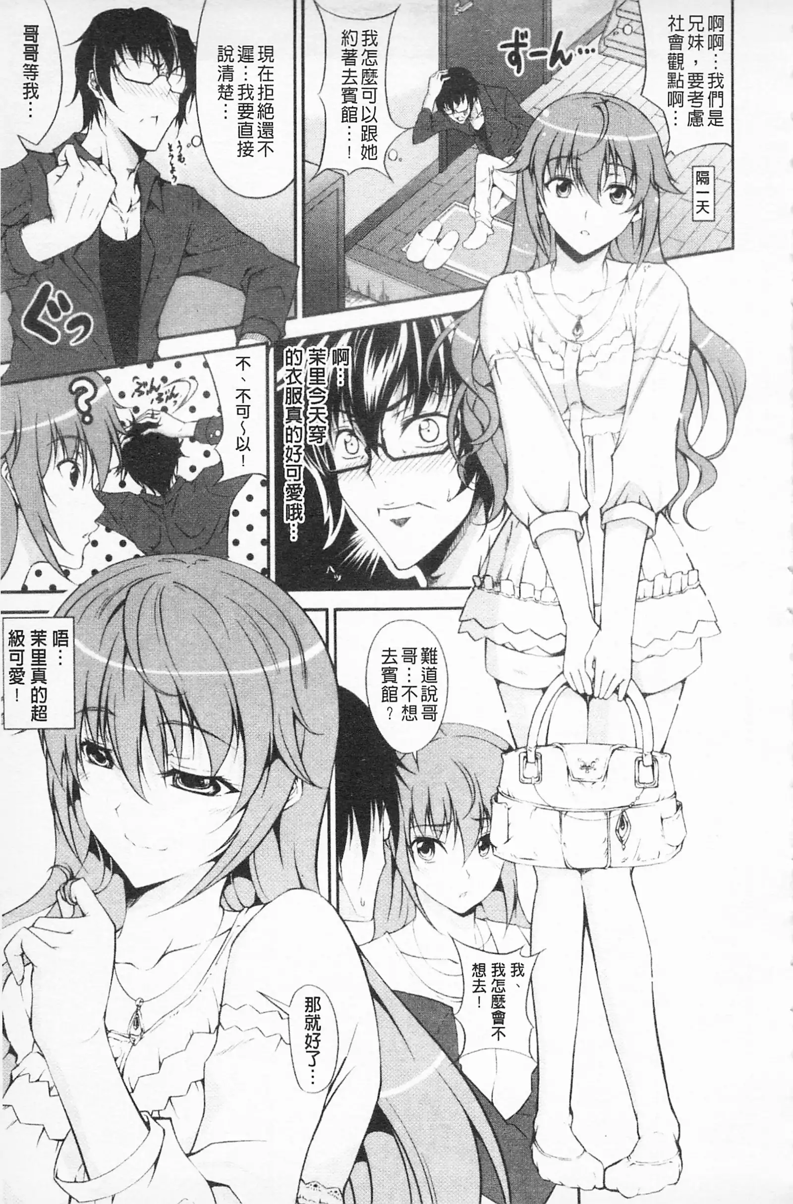 Love Love Show | 卿卿我我SHOW