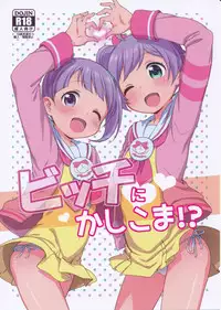 (C87) [Kaniya (Kanyapyi)] Bitch ni kashikoma!? (PriPara)
