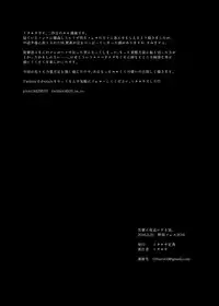 (Yarou Fes 2016) [mitarou teishoku (mitarou)] Senpai ni Yobai Suru Hanashi. | 私通前辈的事 [Chinese] [黑夜汉化组] [Digital]