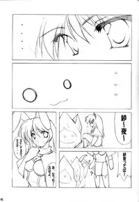 (RAG-FES2) [Promised land, Hakkaisan (Tachibana Akari, Murakami Moe)] GO☆FIGHT☆WIN!! II (Ragnarok Online)