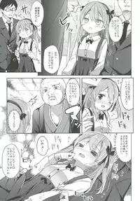 [Kaname (Siina Yuuki)] Shimada-ryuu High! Ace Senshadou Soushuuhen (Girls und Panzer) [Digital]