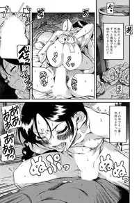 [Amadume Ryuuta] Kuwagata - The Stag Beetle [Digital]