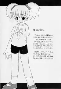 [Shishimaru Kenya] Ero Ribbon