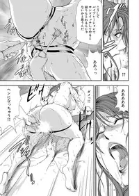 [Misaki Yukihiro] Nikuhisyo Yukiko 9