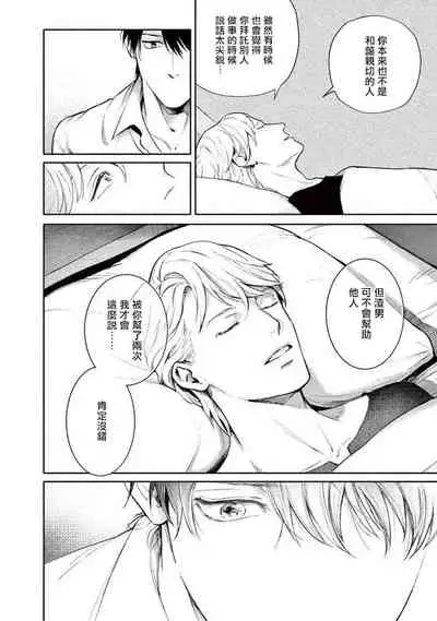 [Shinou Ryo] Zetsubou ni Nake | 绝望悲鸣 Ch. 1-5 [Chinese] [冒险者公会]