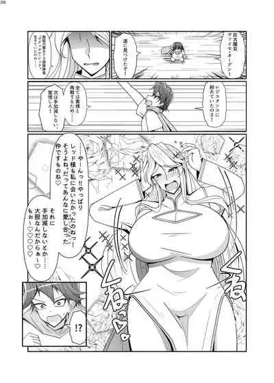 Alien / Giantess / Size difference joint magazine Total mobilization !! Deluxe special issue