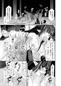 (COMIC1☆6) [Kinoko no Kakushi Beya (Suika)] freeze Soushuuhen Sono Ni -Yairo-