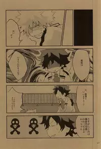 (Hanjuku Hero Life 2) [Shonbori (Kamome)] HAPPY HALLOWEEN NIGHT (My Hero Academia)