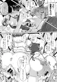 [Yumeno Tanuki] Pacori share