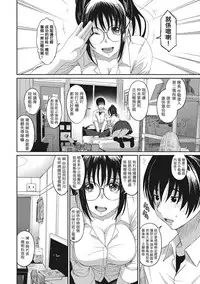 [Ryoh-zoh] Rarefure Ch. 1-14 [Chinese] [粵語]