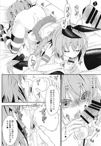 (Futaket 14.5) [Mariana Kaikou Kikaku (Mikami Hokuto)] Coshame da yo! Astolfo-kyun (Fate/Grand Order)