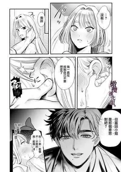 [Rewr] Kaerenai Futari ~Taifuu no Yoru, Akogare no Senpai to...Aibeya Dekiai Nama Koubi~ | 回不去的两个人～台风之夜、和憧憬的前辈…共处一室・溺爱・相交～ [Chinese] [橄榄汉化组]