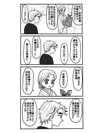 [Hohan] Rengoku-san ni Kekkonshiki-ba Kara Nige Rarete mu Ichirou-kun ni Iyasa Reru Ohanashi [Kouhen]