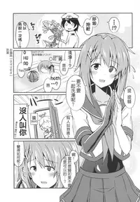 (Gunreibu Shuho & Houraigekisen Yo-i! Goudou Enshuu 3Senme) [L5EX (Kamelie)] Furutaka to Ofuro (Kantai Collection -KanColle-) [Chinese] [koolo個人漢化]