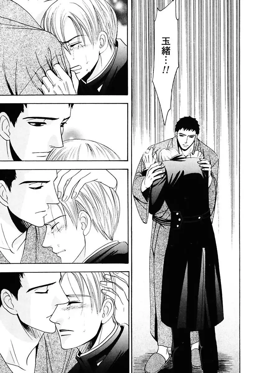 Kodoku no Kane ga Naru