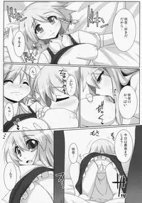 (C75) [Raiden Labo (Raiden)] Lunatic Nightmare Kui (Touhou Project)