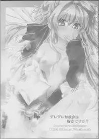 (CT19) [ANCHOR (Mutou Mato)] Deredere na Kanojo wa Suki desu ka? (Mashiro Iro Symphony)