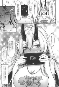 Setsudo no Nai Onee-chan de Gomen ne