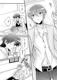 [Rabbit Beat (Uni)] Boku o tsuyoku suru kusuri (Angel Beats!) [Digital]