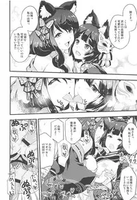 (C93) [D-heaven (Amanogami Dai)] AzuColle (Azur Lane)