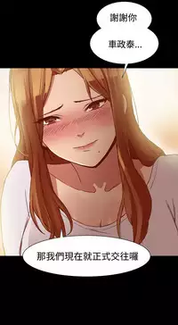 中文韩漫 Thrill girl Ch.01-08 [Chinese]