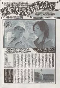 Monthly Vitaman 2007-08