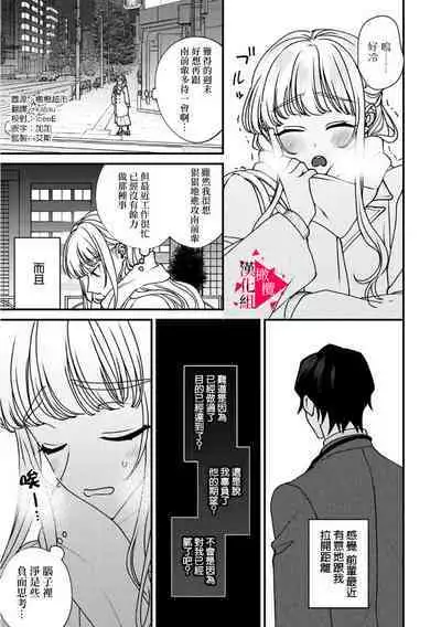 [Mashiro Shiroiro] Minami Sanpai wa Mousou yori Ecchi de Zetsurin~01-07 | 南前辈比妄想中更加情色绝伦~01-07[Chinese] [橄榄汉化组]