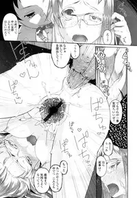 [Midori No Rupe] Imako System