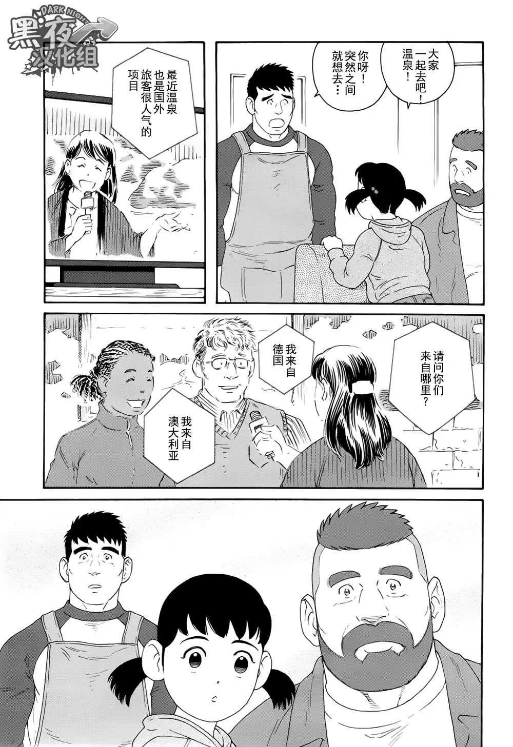 Otouto No Otto | 弟之夫