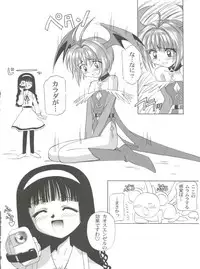 (C54) [Furaipan Daimaou (Chouchin Ankou)] Choudokyuu Oko-sama Kagaku Sentai LOVE LOVE Lovely (Cyber Team in Akihabara, Cardcaptor Sakura, Fun Fun Pharmacy)