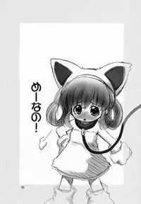 (SC12) [Riroland (Kuuya, Satomi Hiroyuki)] Waga Tamashii, Kuon no Yami Ni (Gunparade March)