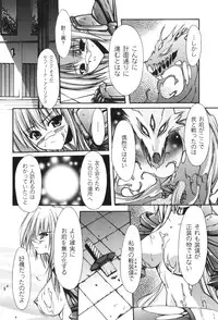 [Nanaki Seijyu] Sacred Feather