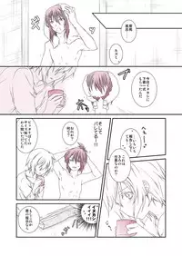 [Kiyama Shiro] Shitagi to Complex no Ohanashi (No.6)