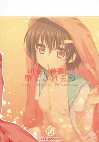 (COMIC1☆6) [Alpha to Yukaina Nakamatachi (Alpha)] Kawaii Kouhai ni Otosaresou | My Cute Kouhai seems to be Depressed [English] {Hennojin}