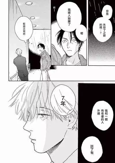 Lonely Playground 1-9