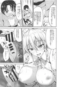 (C93) [Rafflesia (Campbell Gichou)] Koumakan no Itazura Maid (Touhou Project)