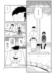 [33 (Aanjuu)] Yurikago kara Hakaba made Yagen-kun to (Touken Ranbu) [Digital]