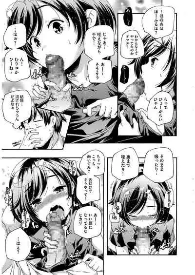 [Anthology] LQ -Little Queen- Vol.32