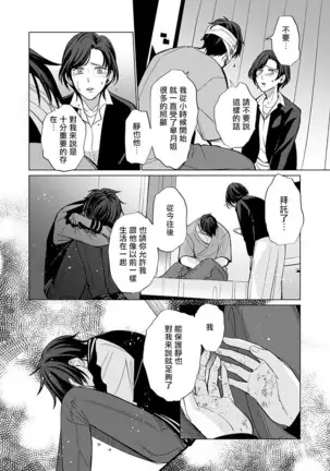 逐渐融化的刀疤 01 Chinese