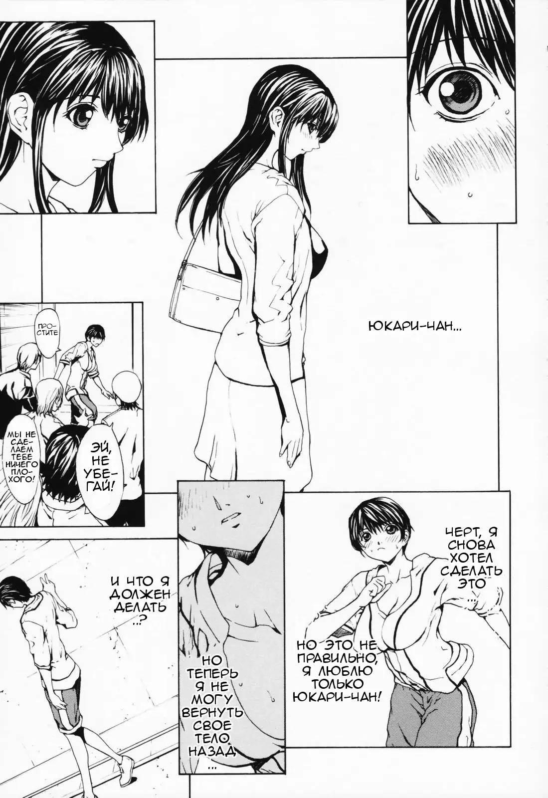 Onnanoko? - Girl? Ch. 1-4