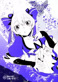 (Futaket 6) [Amakasas, dicca (psohatten, Sumietsu Dicca)] Korizu ni Josou Shounen da! Ute Ute! 2 (Fantasy Earth: Zero)