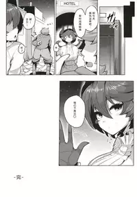 (COMIC1☆13) [Tendou (Tenken)] Boku no Kanojo wa Dragon Girl (Granblue Fantasy) [Chinese]