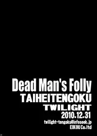 (C79) [Circle Taihei-Tengoku (Towai Raito)] ZONE 51 Dead Man's Folly (BLACK LAGOON) [English] [EHCOVE]