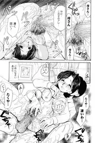 [Yamazaki Umetarou] Kinshin Soukan -Incest-