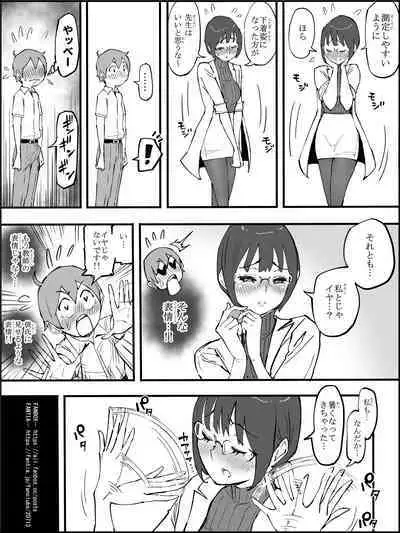 Boku ni Harem SeFri ga Dekita Riyuu 4