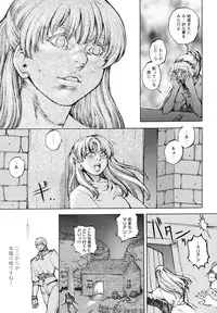 [Sengoku-kun] Inma Seiden ~Cambion Chronicle Nightmare~