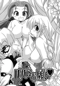 [Makino Yasuhiro] Iyashite A-ge-ru