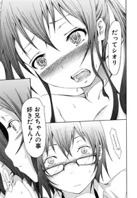 [Akatsuki Myuuto] Innocent ~Shoujo Memoria~ [Decensored]