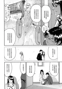 [Takano Yuki] Mitasa renai bin (COMIC Aun 2010-06) [Chinese] [黑条汉化]