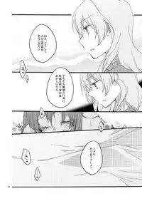 [Niratama (Sekihara)] Doutoku no Hakoniwa (VOCALOID) [Digital]